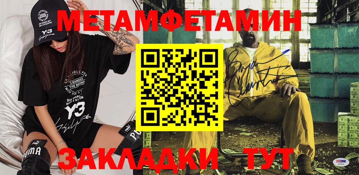 АМФ  Вход с VPN  Уварово  Amphetamine 97% 