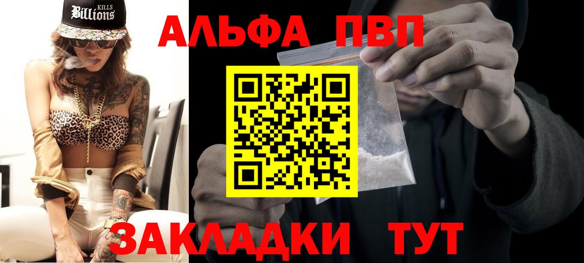 Альфа ПВП крисы CK  как найти наркотики  A-PVP СК  Уварово  А ПВП мука  Вход с VPN 