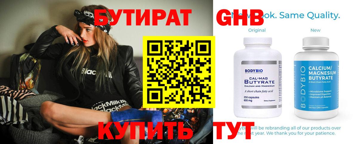 Купить закладку  Бошки Шишки  Уварово  МЕФ   Гашиш  Вход с VPN 