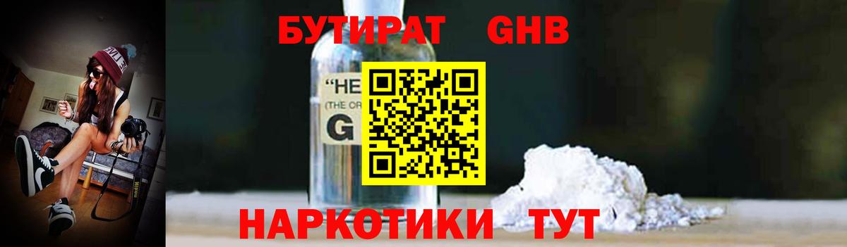 БУТИРАТ оксана  Вход с VPN  Уварово 