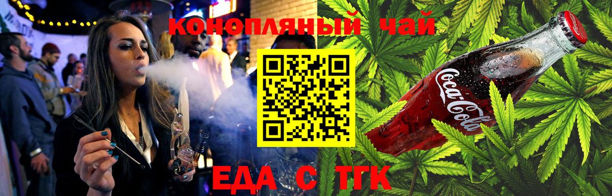 Уварово  Cannafood марихуана  Вход с VPN 