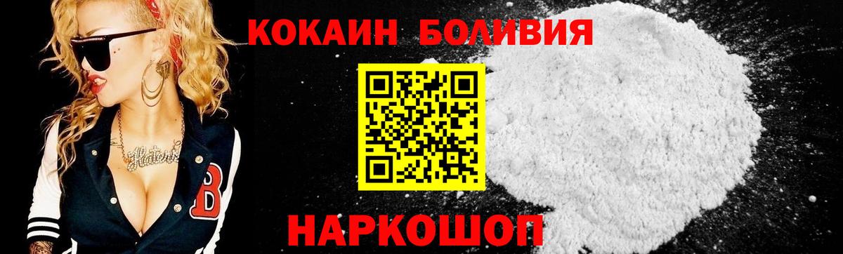 Cocaine  Вход с VPN  Уварово  Cocaine Колумбийский 