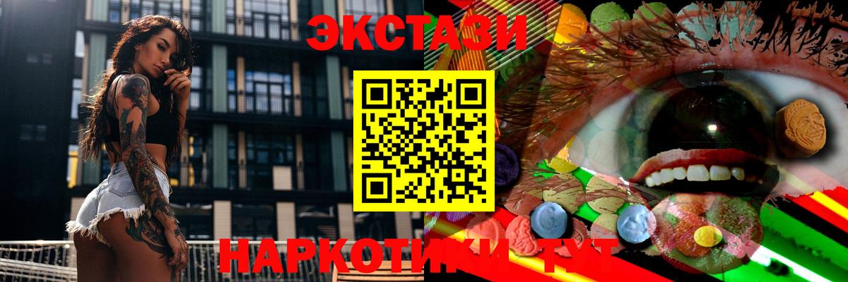 ЭКСТАЗИ  Вход с VPN  Ecstasy 280 MDMA  закладка  Ecstasy таблы  Уварово 