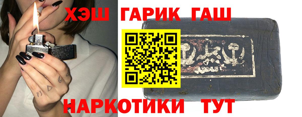 наркотики  ГАШИШ  Уварово  Гашиш Cannabis  Вход с VPN  Гашиш индика сатива 