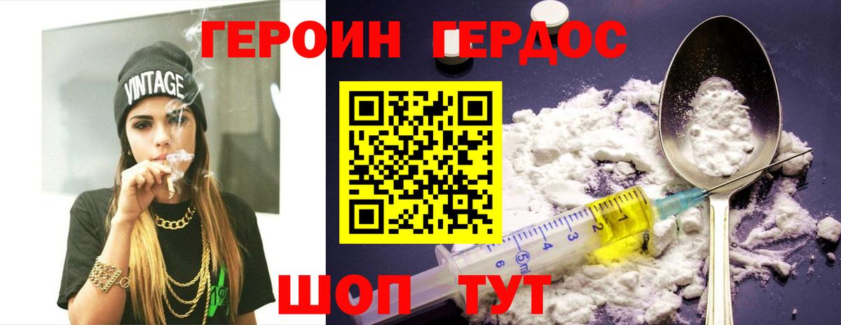 Уварово  ГЕРОИН  Вход с VPN  ГЕРОИН афганец 