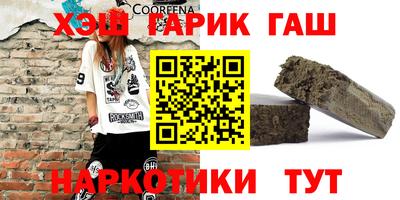 гидра Анапа