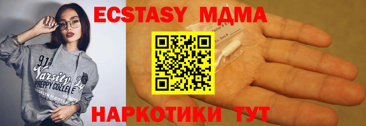 MDMA  MDMA Molly  Уварово  Вход с VPN  MDMA Molly 