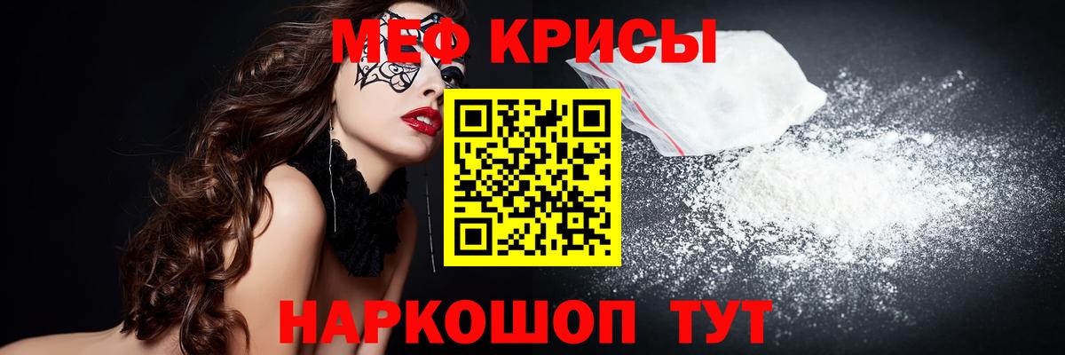 Мефедрон  Уварово