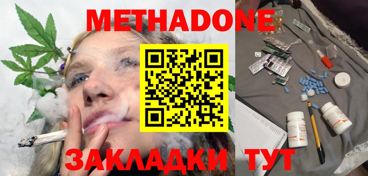 МЕТАДОН VHQ Уварово