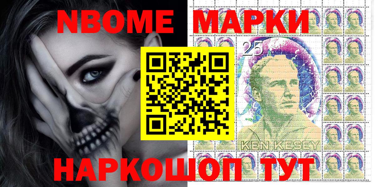 Марки N-bome 1,5мг Уварово