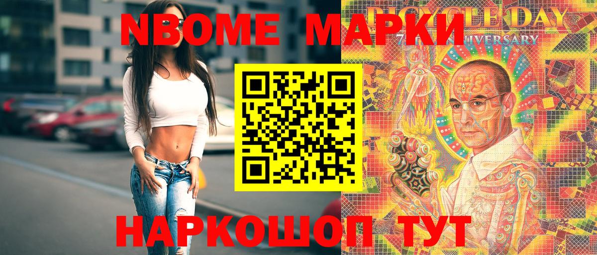 Наркотические марки 1500мкг  Вход с VPN  Марки N-bome  Уварово 