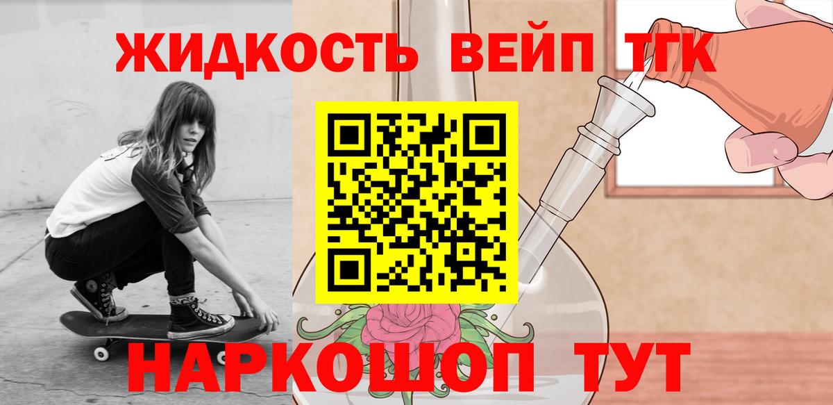 Дистиллят ТГК гашишное масло Уварово