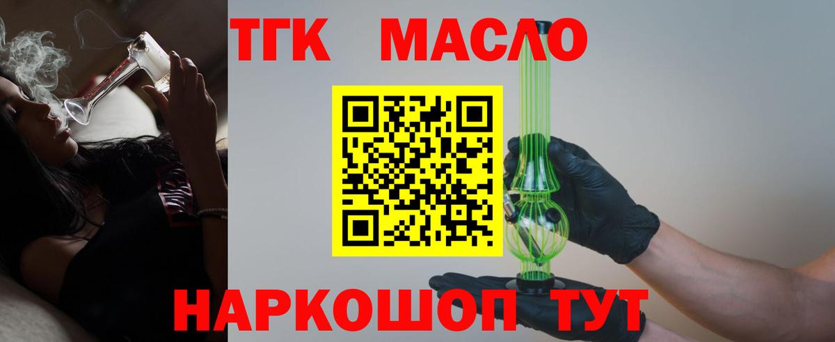 Уварово  ТГК жижа  Вход с VPN 